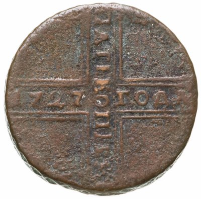 купить 5 копеек 1727