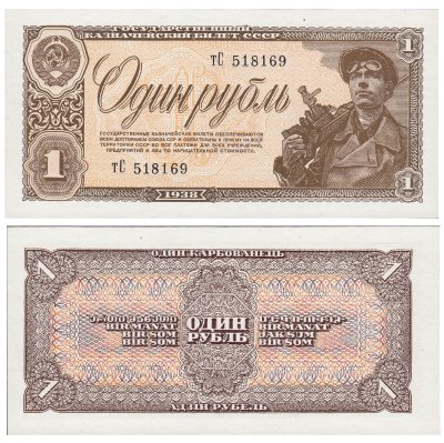 купить 1 рубль 1938 тип литер маленькая/Большая ПРЕСС