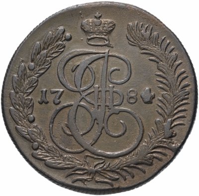 купить 5 копеек 1784 КМ
