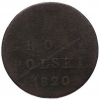Купить 1 грош 1820 года IB