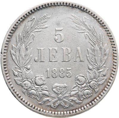 купить 5 левов 1885 Александр I