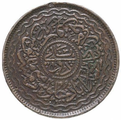 купить Хайдарабад 2 пая 1925 (1343 г.Х., 14 год правления Асафа Джаха VII)