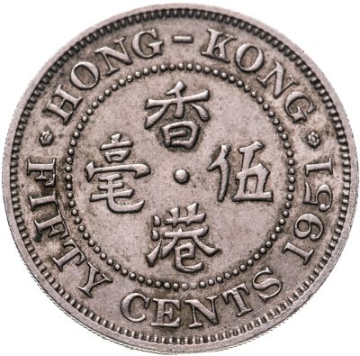 купить Гонконг 50 центов (cents) 1951