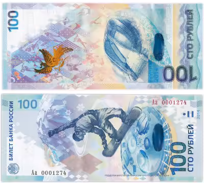купить 100 рублей 2014 Сочи, серия Аа, низкий номер 000127Х