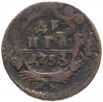 купить Денга 1753
