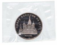 Купить 5 рублей 1989 Proof "Собор Покрова на Рву в Москве" в запайке
