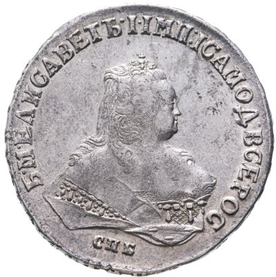 купить 1 рубль 1747 СПБ