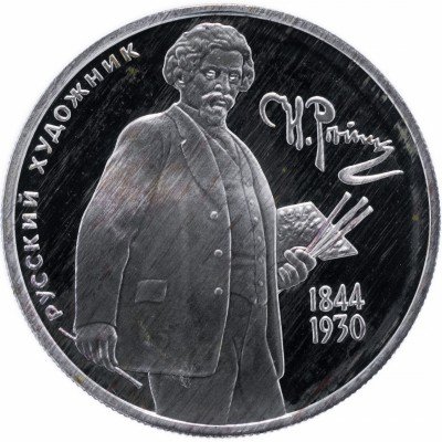 купить 2 рубля 1994 ММД Proof 150-летие со дня рождения И.Е. Репина