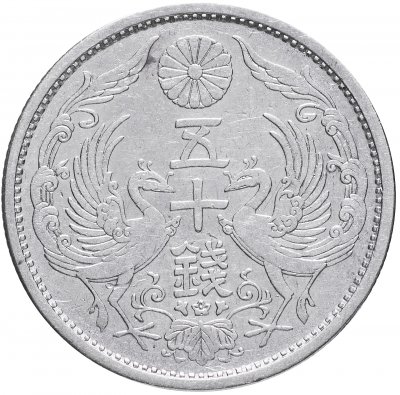 купить Япония 50 сенов 1925 Император Ёсихито (Тайсё)