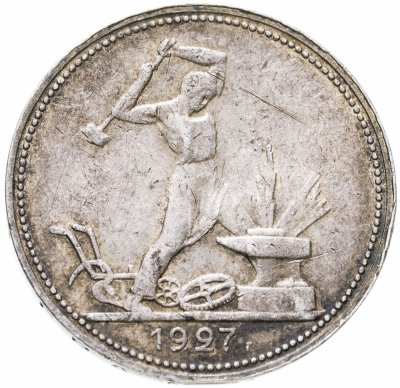 купить полтинник 1927 ПЛ