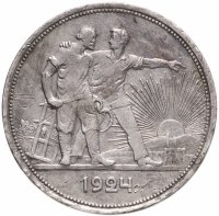 купить 1 рубль 1924 ПЛ