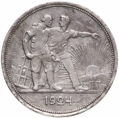 купить 1 рубль 1924 ПЛ