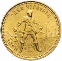 Купить червонец 1923 ПЛ Сеятель
