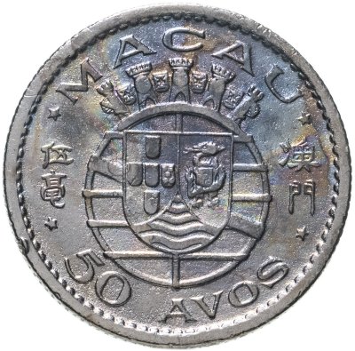 купить Макао 50 аво 1952