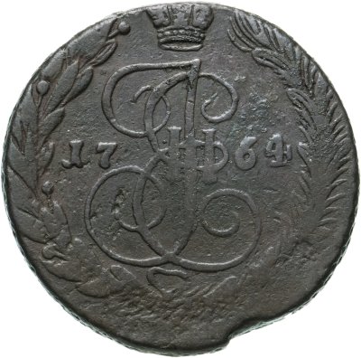 купить 5 копеек 1764 ЕМ