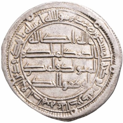 купить Омейядский халифат, Хишам ибн Абдул-Малик , (105-125 AH/724-743 годы), Дирхем. (Васит 125)