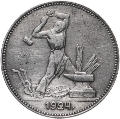 купить полтинник 1924 ПЛ