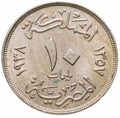 купить Египет 10 миллим (milliemes) 1938