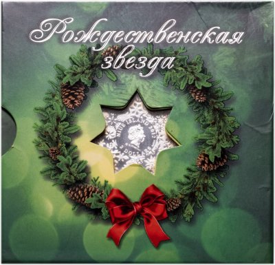 купить Ниуэ 2 доллара 2012 "Рождественская звезда" в капсуле и буклете с сертификатом