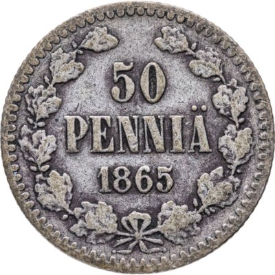 купить 50 пенни (pennia) 1865 S Российская Финляндия