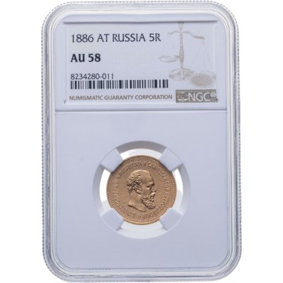 купить 5 рублей 1886 (АГ) с портретом императора Александра III в слабе NGC AU58