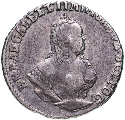 купить гривенник 1748
