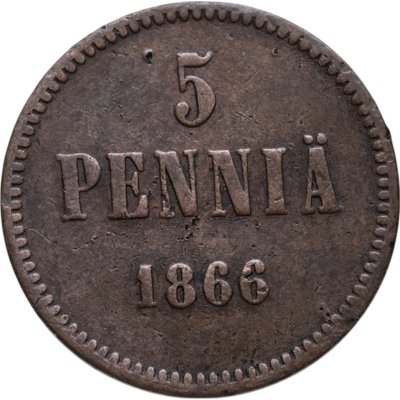 купить 5 пенни (pennia) 1866, монета для Финляндии