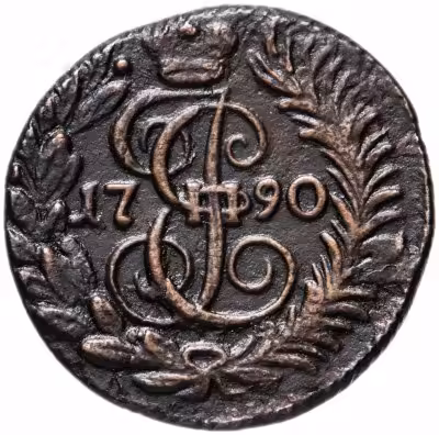 купить Полушка 1790 года КМ