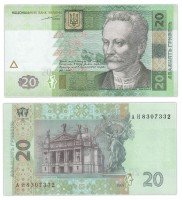 купить Украина 20 гривен 2003 Pick 120a (Тигипко)