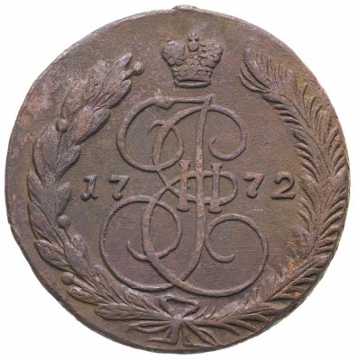 купить 5 копеек 1772 ЕМ