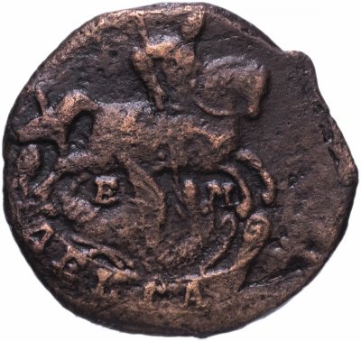 купить Денга 1786 ЕМ