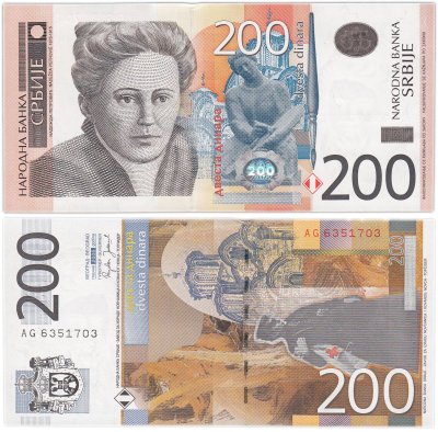купить Сербия 200 динар 2005 год (Pick 42)