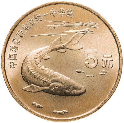 купить Китай 5 юаней (yuan) 1999 "Красная книга - Осетр"