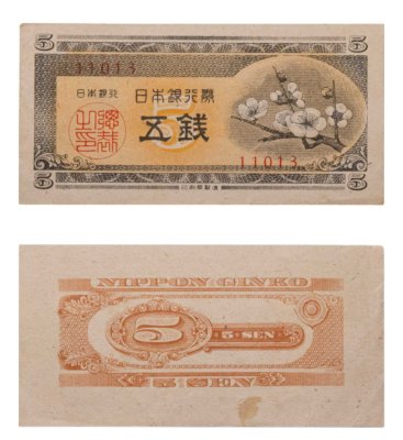 купить Япония 5 сен 1948 (Pick 83)