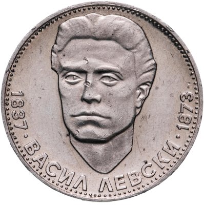 купить Болгария 5 левов 1973 "100 лет со дня смерти Васила Левского"