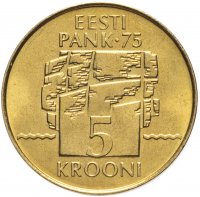 Купить Эстония 5 крон (kroon) 1994 год 75-летие Национального Банка