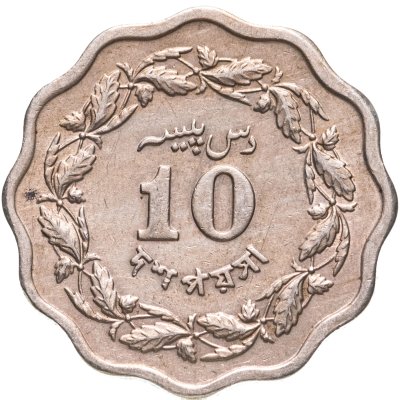 купить Пакистан 10 пайс 1970