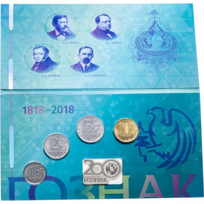 купить Набор разменных монет ММД 2018 "200 лет АО ГОЗНАК" с жетоном