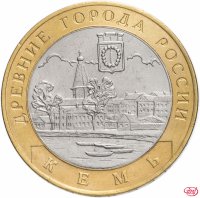 купить 10 рублей 2004 СПМД "Кемь (древние города России, ДГР)", из оборота