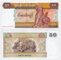 купить Мьянма 50 кьят 1994 (Pick 73) Серия замещения AZ