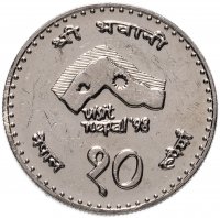 купить Непал 10 рупии (rupee) 1997 "Посещение Непала"