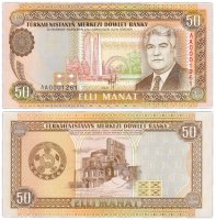 Купить Туркменистан 50 манат 1993 (Pick 5а) АА