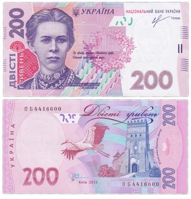 купить Украина 200 гривен 2013 (Pick 123с) (Соркин) серия ПБ