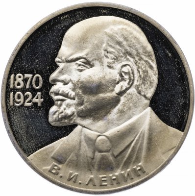 купить 1 рубль 1985 Proof "115-летие со дня рождения В. И. Ленина", новодел