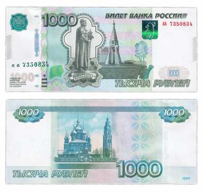 купить 1000 рублей 1997 (модификация 2010) серия аа ПРЕСС