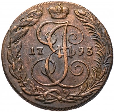 купить 5 копеек 1793 КМ