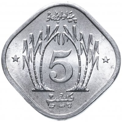 купить Пакистан 5 пайс (paise) 1974