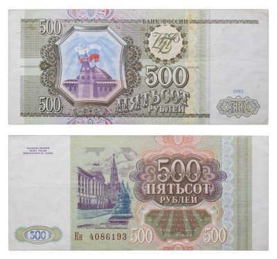 купить 500 рублей 1993 тип литер Большая/маленькая, бумага серая ПРЕСС