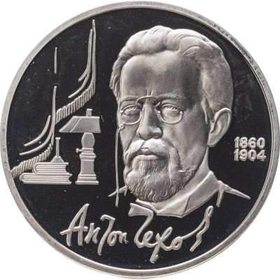 купить 1 рубль 1990 Proof 130 лет со дня рождения русского писателя А. П. Чехова