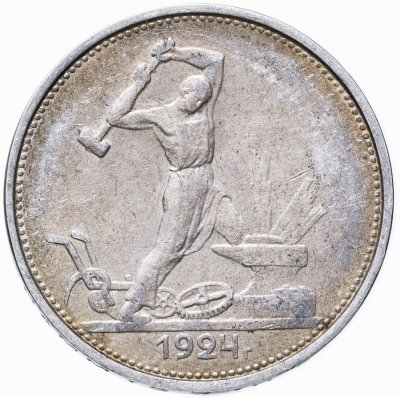 купить полтинник 1924 ТР